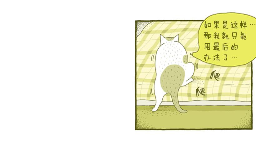 明明什么都不了解-第24话