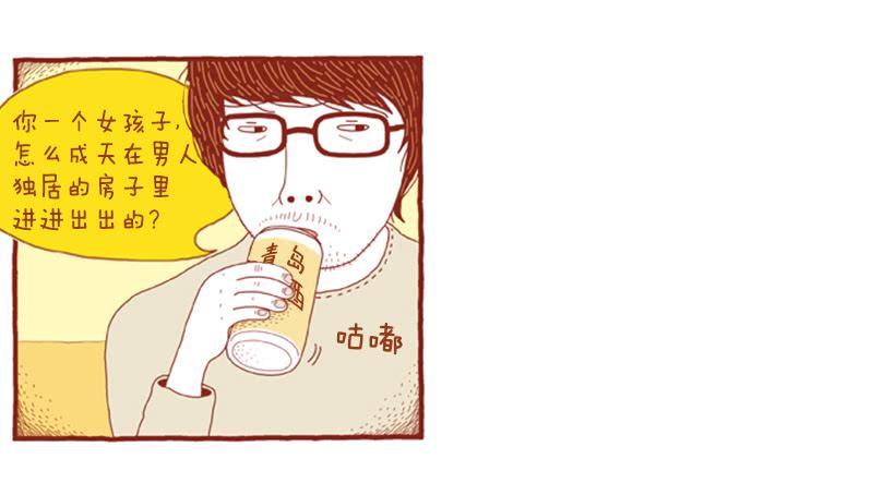 明明什么都不了解-第24话