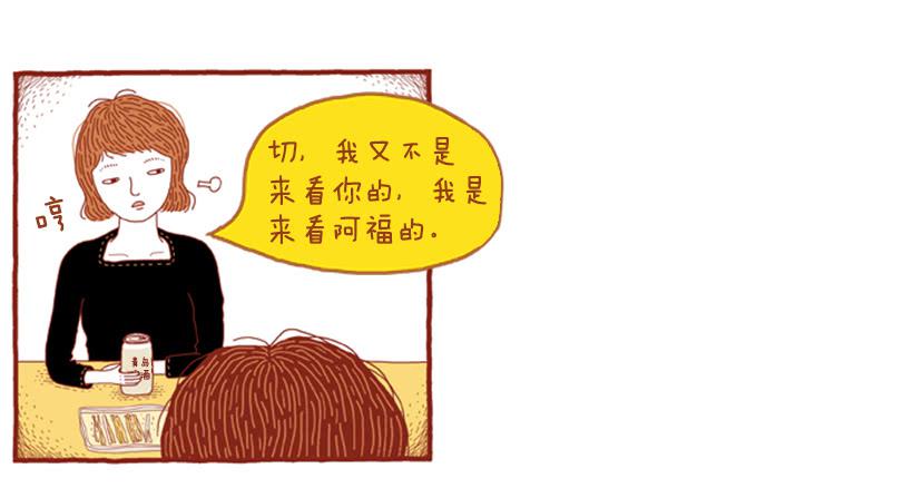 明明什么都不了解-第24话