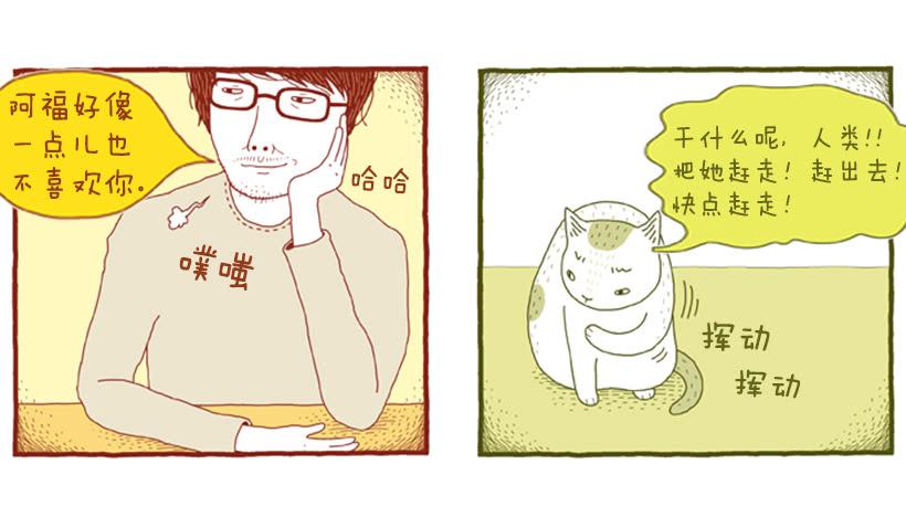 明明什么都不了解-第24话