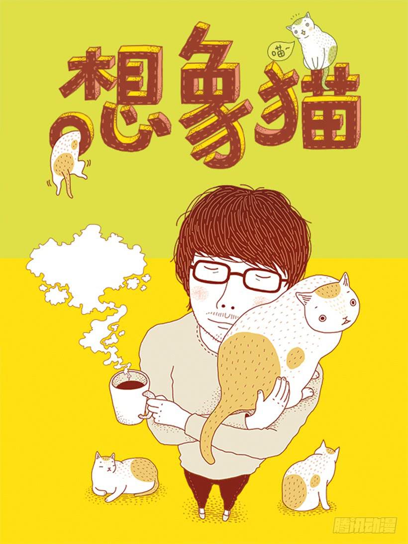 因为你而放弃的事-第26话