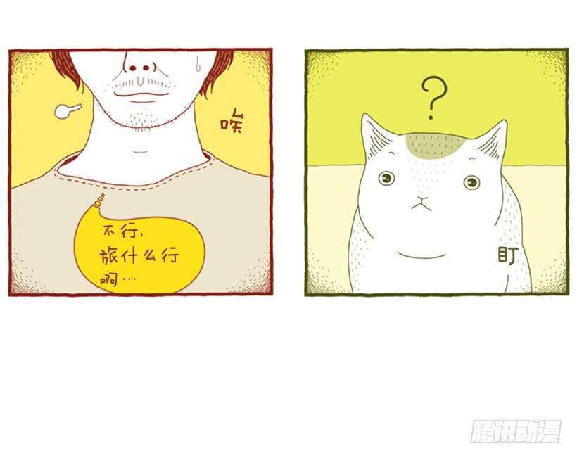 因为你而放弃的事-第26话