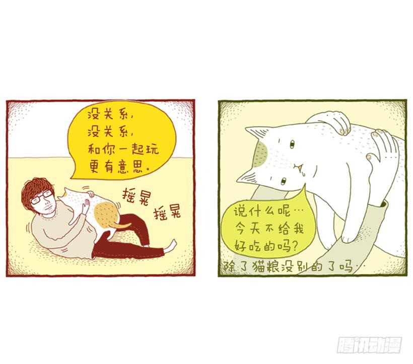 因为你而放弃的事-第26话