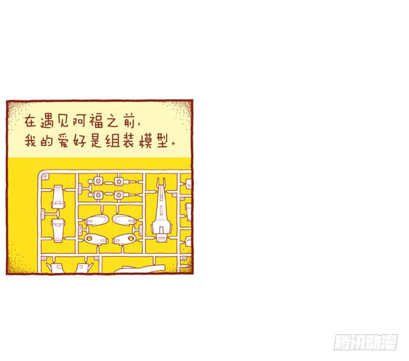 因为你而放弃的事-第26话