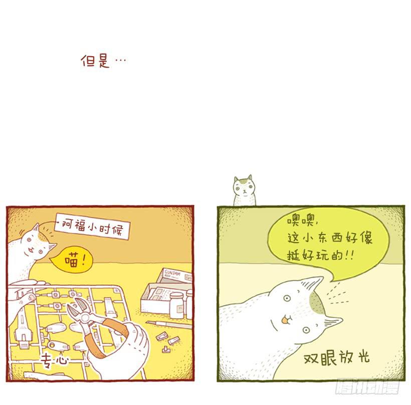 因为你而放弃的事-第26话