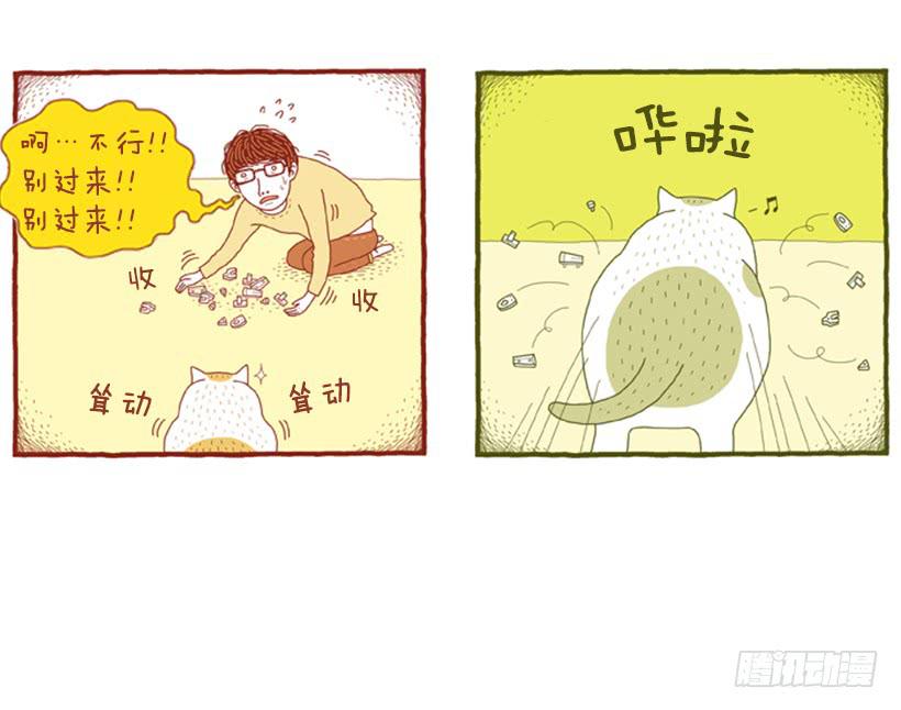 因为你而放弃的事-第26话