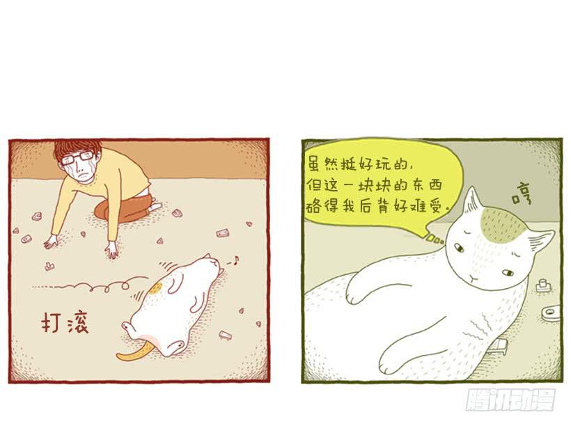 因为你而放弃的事-第26话