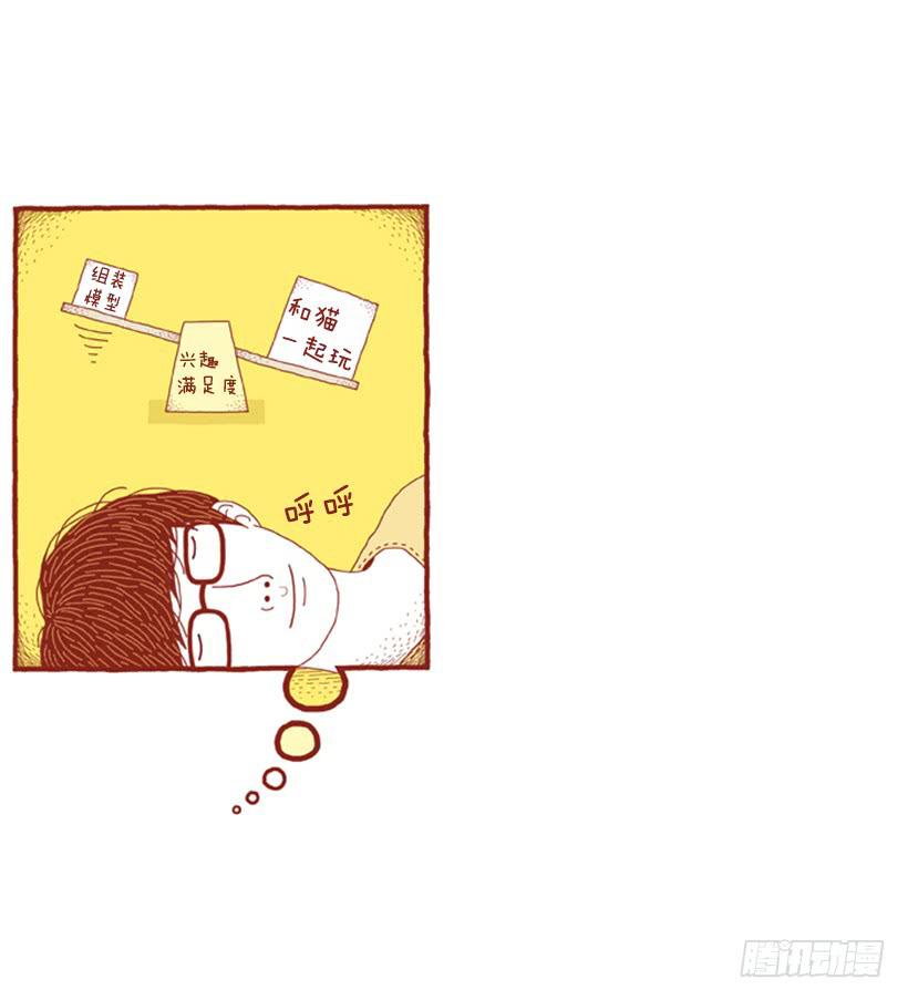 因为你而放弃的事-第26话