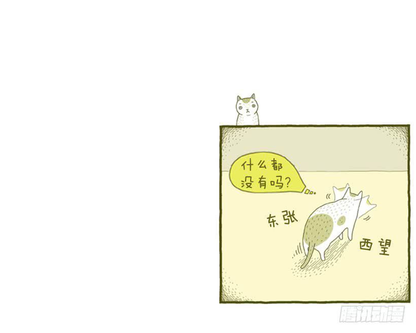 因为你而放弃的事-第26话