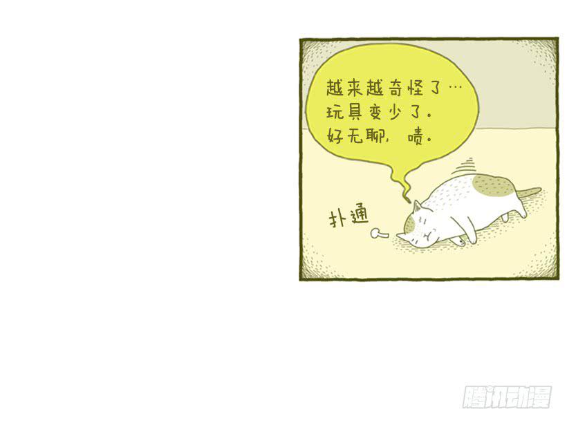 因为你而放弃的事-第26话