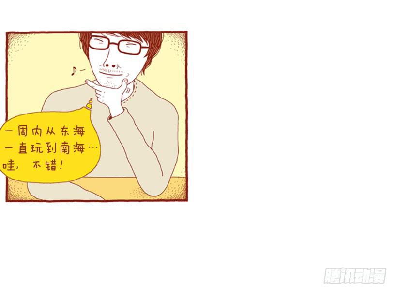 因为你而放弃的事-第26话