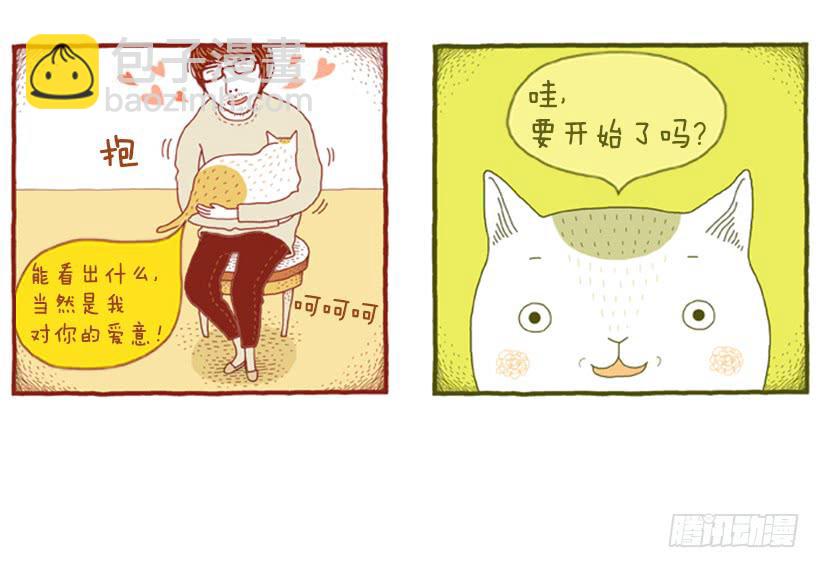 无需多言的关系-第28话