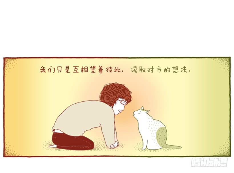 无需多言的关系-第28话