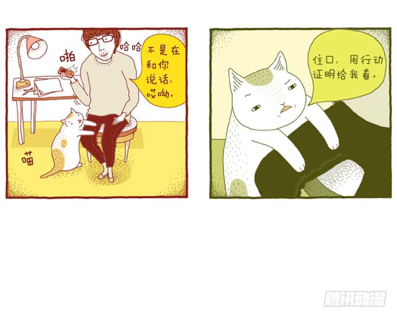 无需多言的关系-第28话