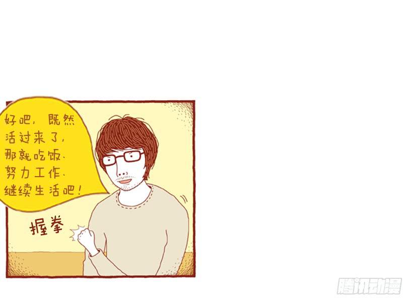 无需多言的关系-第28话