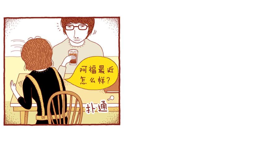 非常费时的事-第30话