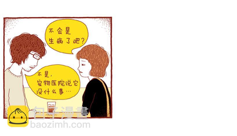 非常费时的事-第30话