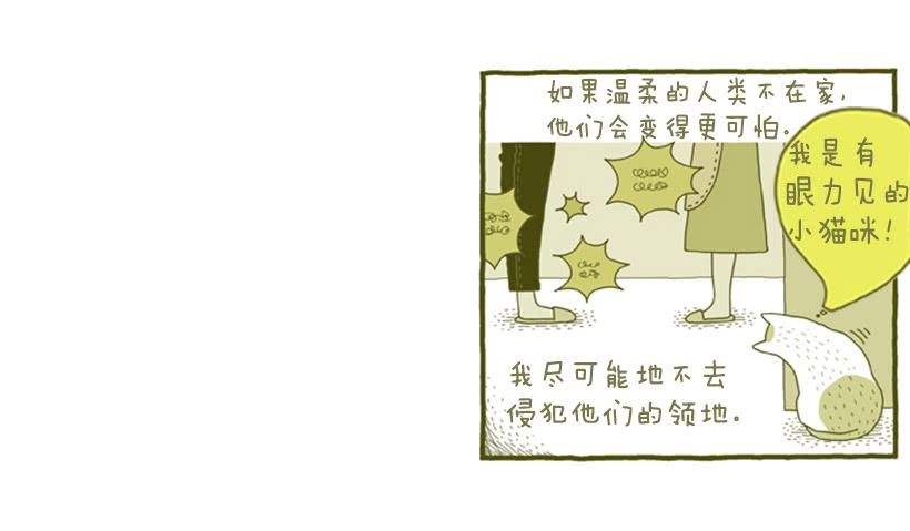 她去哪儿了-第4话