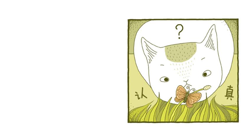 她去哪儿了-第4话