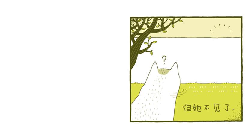 她去哪儿了-第4话