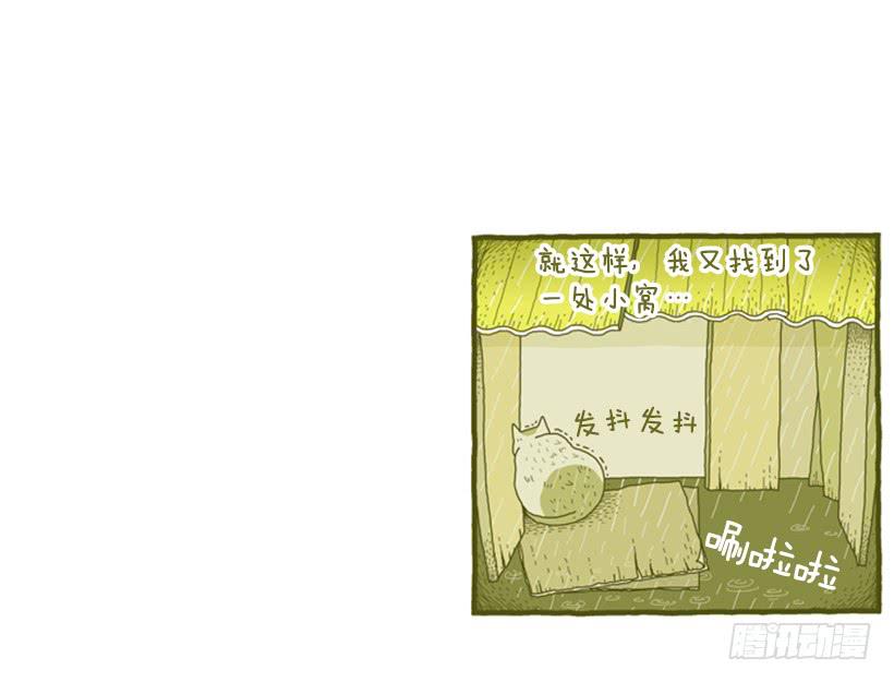 她去哪儿了-第4话