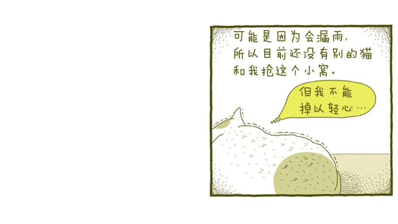 她去哪儿了-第4话