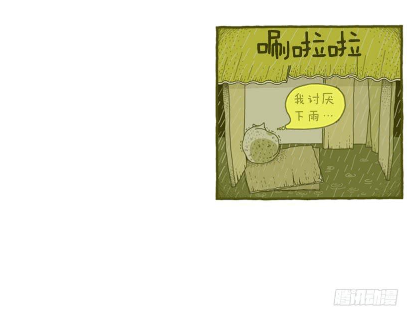 她去哪儿了-第4话