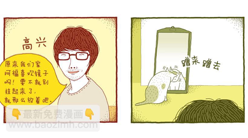 我也是时尚达人(1/2)-第32话