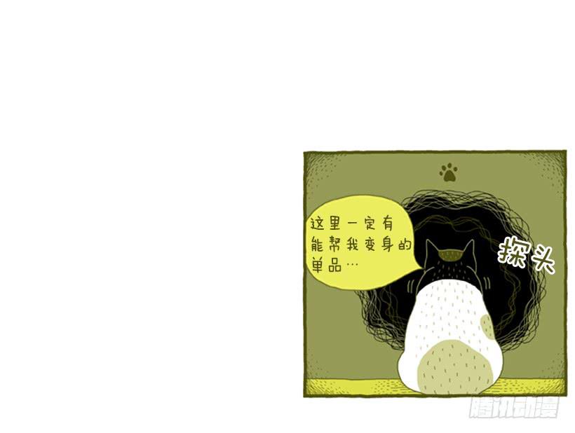 我也是时尚达人(1/2)-第32话