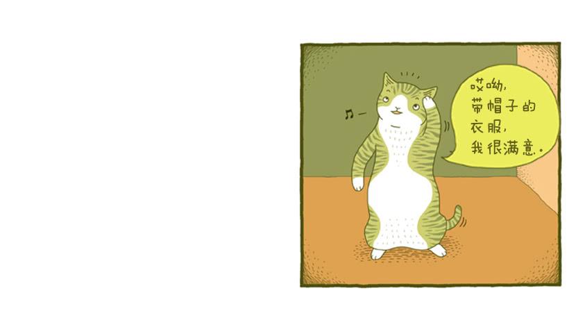 我也是时尚达人(1/2)-第32话