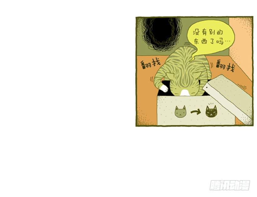 我也是时尚达人(1/2)-第32话