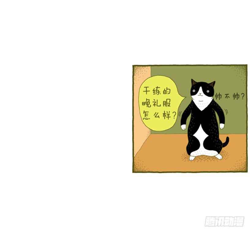 我也是时尚达人(1/2)-第32话