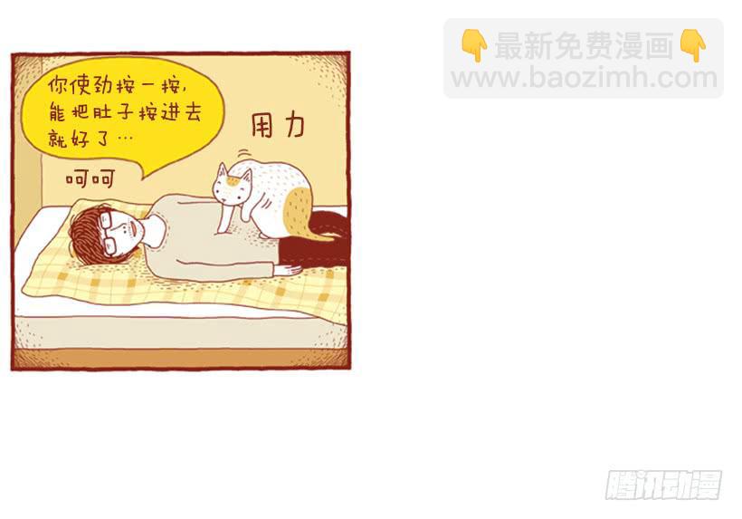 明天开始减肥-第34话