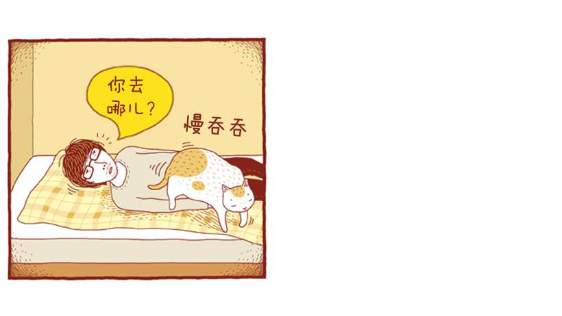 明天开始减肥-第34话