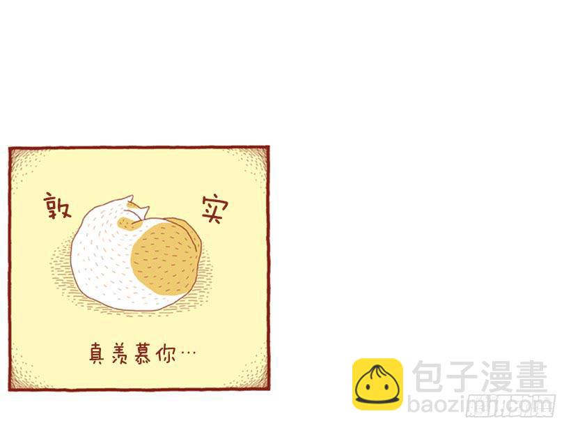 明天开始减肥-第34话