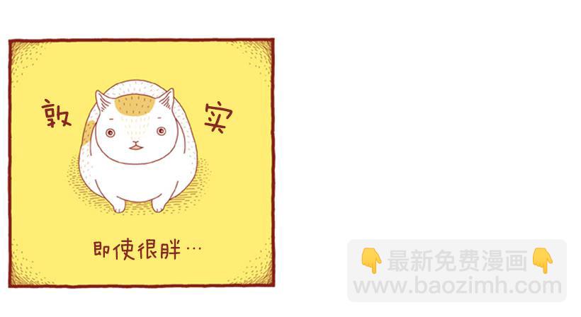 明天开始减肥-第34话