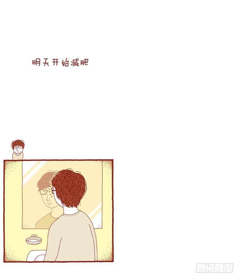 明天开始减肥-第34话