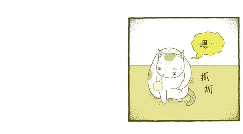 明天开始减肥-第34话