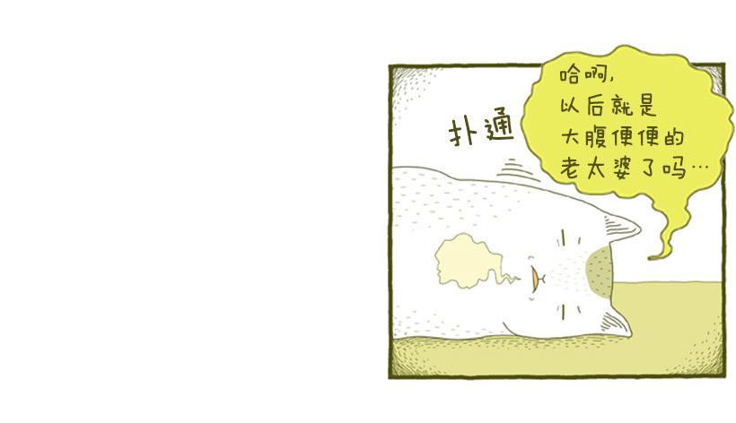 明天开始减肥-第34话