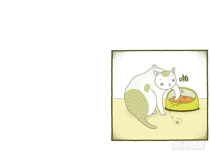 明天开始减肥-第34话