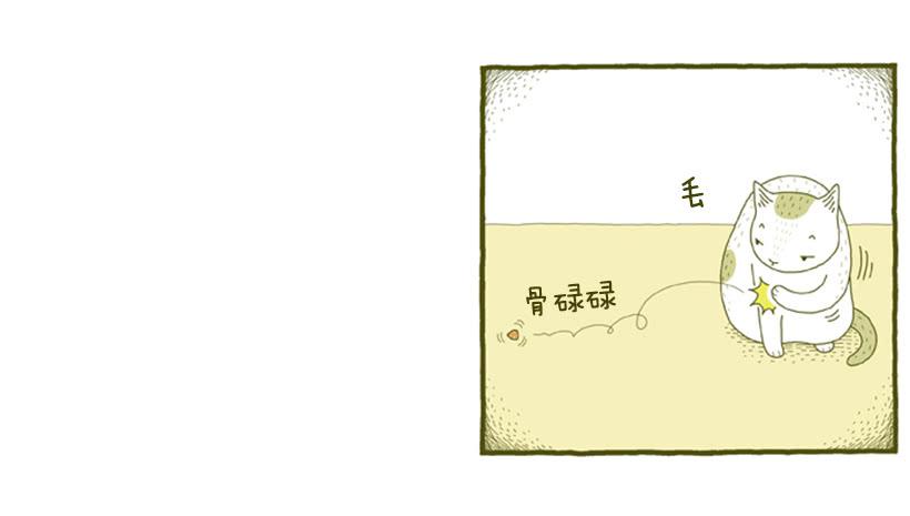 明天开始减肥-第34话