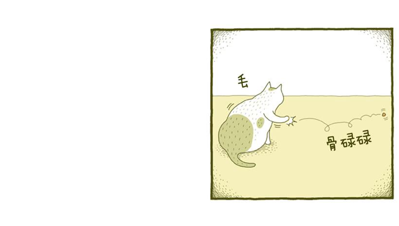 明天开始减肥-第34话