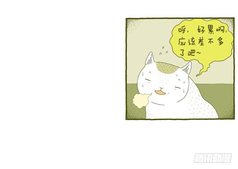 明天开始减肥-第34话