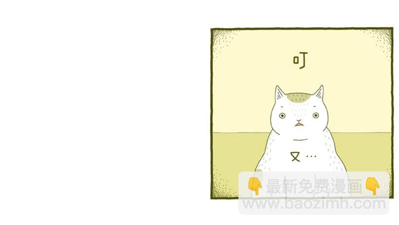 明天开始减肥-第34话