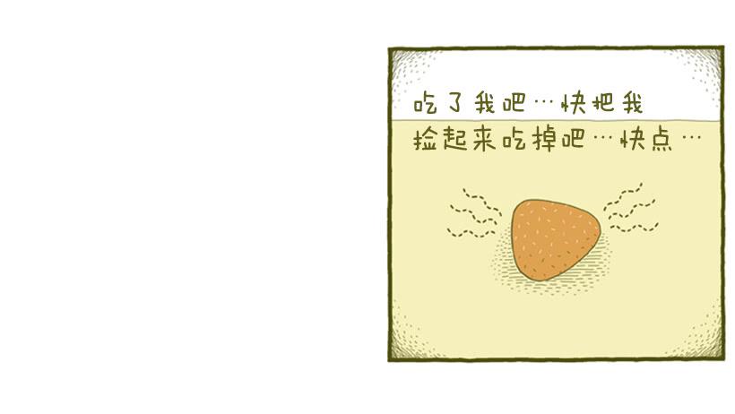 明天开始减肥-第34话