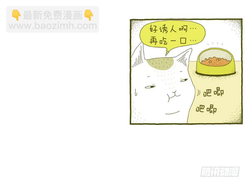 明天开始减肥-第34话