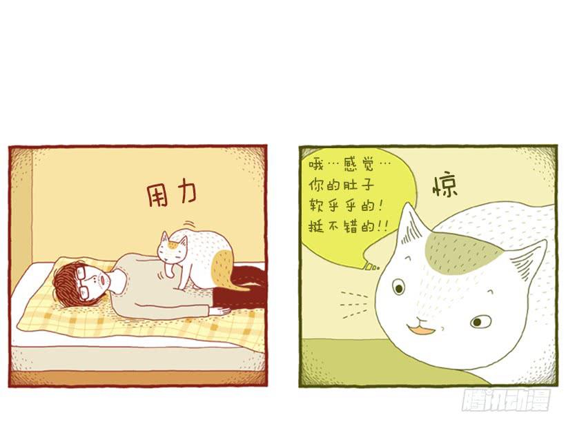 明天开始减肥-第34话