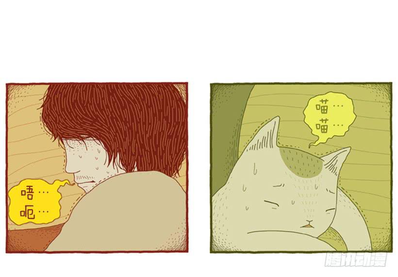 另一件坏事 上篇-第36话