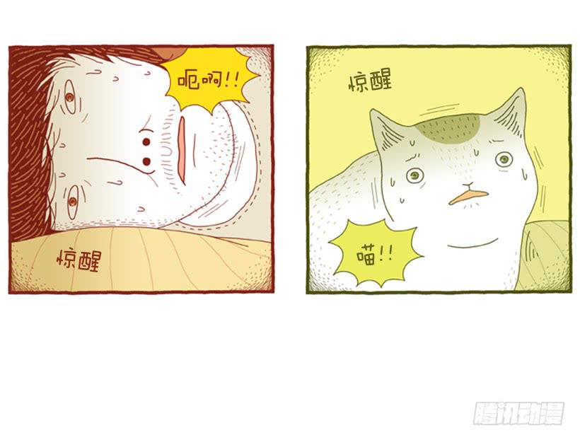 另一件坏事 上篇-第36话