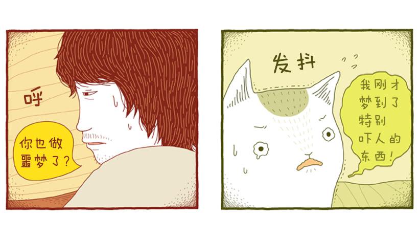 另一件坏事 上篇-第36话